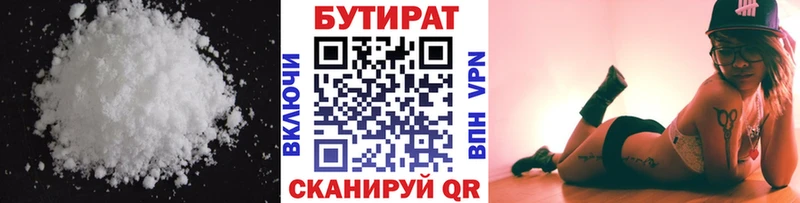 Бутират буратино Яхрома