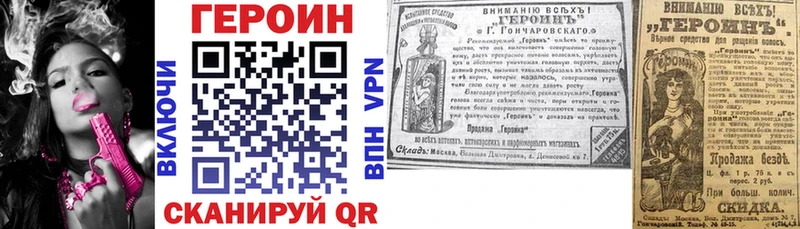 магазин продажи   hydra рабочий сайт  ГЕРОИН белый  Яхрома 
