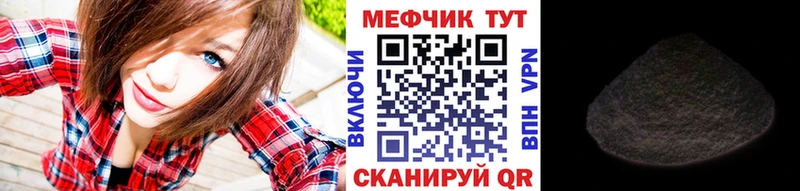 МЕФ мяу мяу  darknet телеграм  Яхрома 