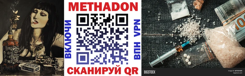 МЕТАДОН methadone  Яхрома 